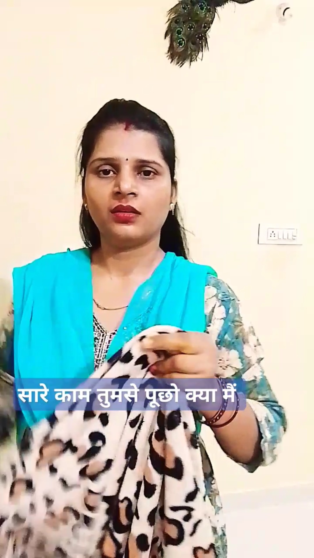 सारे काम तुमसे पूछो क्या मैं #comedy #fun #husbandwifecomedy #entertainment #youtube #shorts